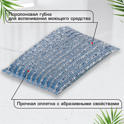 Губка-скрабер 13х8,5х1,5 см, поролон + абразивная оплетка, КОМПЛЕКТ 2 штуки, посуда, уборка, LAIMA, 700057