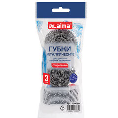 Губки (мочалки) металлические спиральные 3&times;15 г, КОМПЛЕКТ 3 шт., для посуды, гриля, плиты, LAIMA (ЛАЙМА), 700060