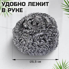 Губка (мочалка) металлическая спиральная 15 г, для посуды, гриля, плиты, LAIMA (ЛАЙМА), 700061