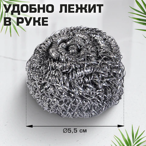 Губка (мочалка) металлическая спиральная 15 г, для посуды, гриля, плиты, LAIMA (ЛАЙМА), 700061 - фото 7