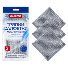 Тряпки-салфетки металлические, сетка-скрабер, 20&times;20 см, КОМПЛЕКТ 3 штуки, для мытья посуды и уборки, не оставляет царапин, LAIMA, 700062