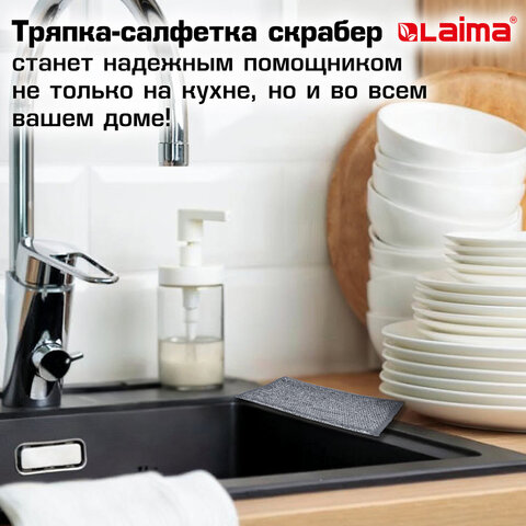 Тряпки-салфетки металлические, сетка-скрабер, 20х20 см, КОМПЛЕКТ 3 штуки, ДВУХСЛОЙНЫЕ, для мытья посуды и уборки, без царапин, LAIMA, 700063