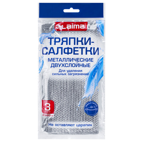 Тряпки салфетки скрабер металл. эффект 20*20см КОМПЛЕКТ 3шт ДВУХСЛОЙНЫЕ посуда, уборка,LAIMA,700063