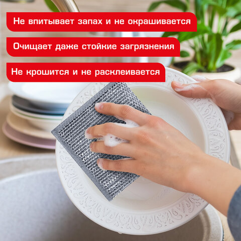 Тряпки салфетки скрабер металл. эффект 20*20см КОМПЛЕКТ 3шт ДВУХСЛОЙНЫЕ посуда, уборка,LAIMA,700063