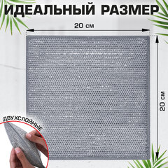 Тряпки-салфетки с металлическим эффектом, сетка-скрабер, 20х20 см, КОМПЛЕКТ 3 штуки, ДВУХСЛОЙНЫЕ для мытья посуды без царапин, LAIMA, 700063