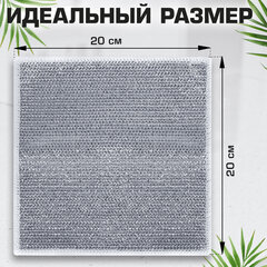 Тряпки-салфетки с металлическим эффектом, сетка-скрабер, 20х20 см, КОМПЛЕКТ 10 штук, для мытья посуды и уборки, без царапин, LAIMA, 700065