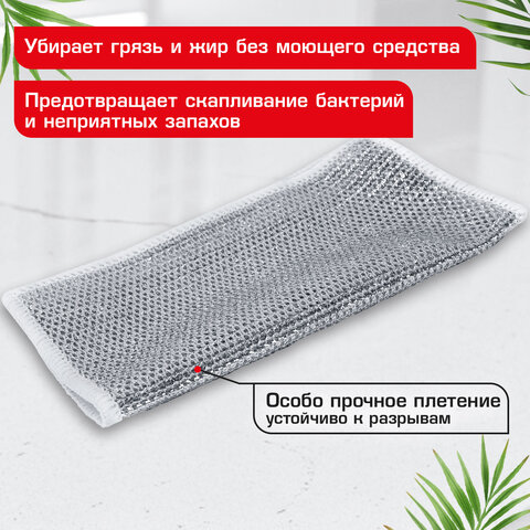 Тряпки-салфетки металлические, сетка-скрабер, 20х20 см, КОМПЛЕКТ 10 штук, для мытья посуды и уборки, не оставляет царапин, LAIMA, 700065