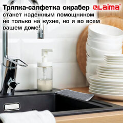 Тряпки-салфетки с металлическим эффектом, сетка-скрабер, 20х20 см, КОМПЛЕКТ 10 штук, для мытья посуды и уборки, без царапин, LAIMA, 700065