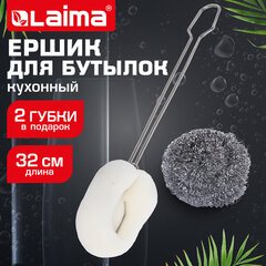Ершик металлический 32 см кухонный для мытья бутылок и термосов, ДВЕ ГУБКИ в комплекте, LAIMA (ЛАЙМА), 700066