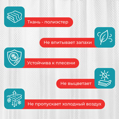 Шторка для ванной ПОЛИЭСТЕР, 180х180 см, кольца в комплекте, БЕЛЫЙ БРИЛЛИАНТ, PRIMILA (ПРИМИЛА), 700087