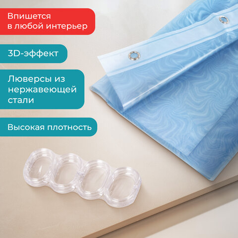 Шторка для ванной EVA, 180х180 см, кольца в комплекте, СИНЯЯ ГОЛОГРАФИЯ, PRIMILA (ПРИМИЛА), 700103