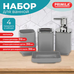 Набор аксессуаров для ванной комнаты, 4 предмета, серый/<wbr/>хром, пластик, PRIMILA (ПРИМИЛА), 700114
