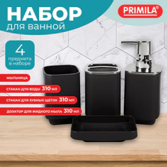 Набор аксессуаров для ванной комнаты, 4 предмета, черный/<wbr/>хром, пластик, PRIMILA (ПРИМИЛА), 700115