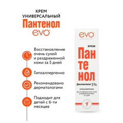 Крем универсальный восстанавливающий гипоаллергенный 46 мл, ПАНТЕНОЛ EVO