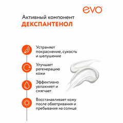 Крем универсальный восстанавливающий гипоаллергенный 46 мл, ПАНТЕНОЛ EVO