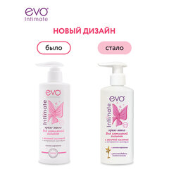 Крем-мыло для интимной гигиены гипоаллергенное с молочной кислотой 200 мл, EVO Intimate