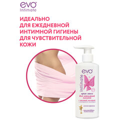 Крем-мыло для интимной гигиены гипоаллергенное с молочной кислотой 200 мл, EVO Intimate
