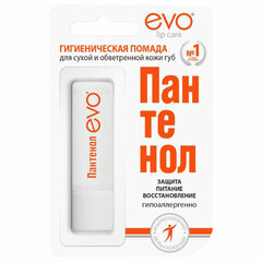 Помада гигиеническая гипоаллергенная для сухой и обветренной кожи 2,8 г, ПАНТЕНОЛ EVO