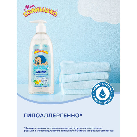 Мыло жидкое для подмывания младенцев гипоаллергенное с ромашкой и чередой 400мл МОЕ СОЛНЫШКО, 00450