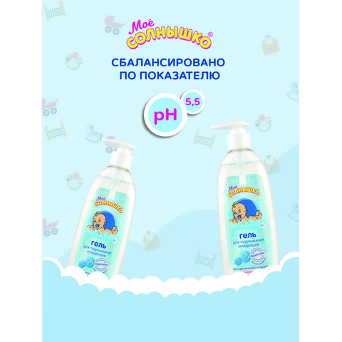 Гель для подмывания младенцев гиполаллергенный без отдушек 400мл МОЕ СОЛНЫШКО, дозатор, ш/к 03078