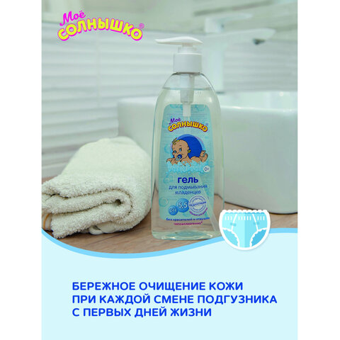 Гель для подмывания младенцев гиполаллергенный без отдушек 400мл МОЕ СОЛНЫШКО, дозатор, ш/к 03078