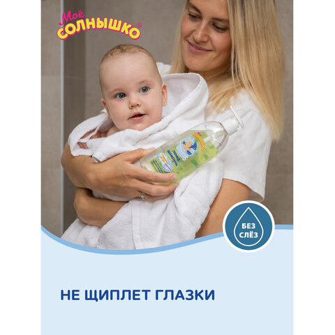 Пенка-шампунь для детей с головы до пят, с алоэ и рисовым молочком, 400 мл, МОЁ СОЛНЫШКО, 1706