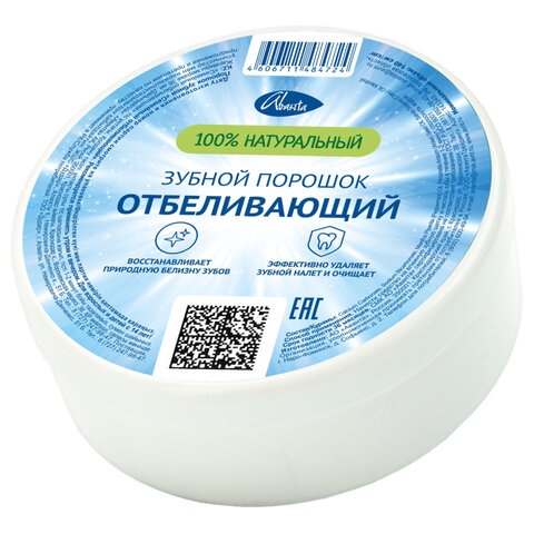 Зубной порошок отбеливающий с маслами 140 мл, "Семейный", 1414