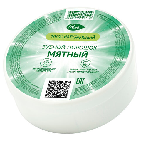 Зубной порошок освежающий от зубного налета 140 мл, "Мятный", 1416
