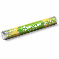 Фольга пищевая 44 см х 10 м, 11 мкм ПРОЧНАЯ, САЯНСКАЯ ФОЛЬГА в пленке, &laquo;Классическая&raquo; У10П-440&times;15