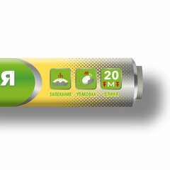 Фольга пищевая 29 см х 20 м, 11 мкм, ПРОЧНАЯ, САЯНСКАЯ ФОЛЬГА в пленке, Классическая У20П-290&times;28