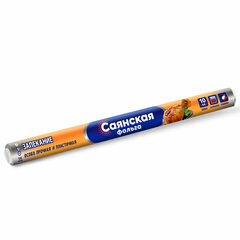 Фольга пищевая 44 см х 10 м, 14 мкм ПРОЧНАЯ, САЯНСКАЯ ФОЛЬГА в пленке, &laquo;Запекание&raquo; О10П-440&times;15