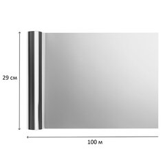 Фольга пищевая 29 см х 100 м, 11 мкм, ПРОЧНАЯ, САЯНСКАЯ ФОЛЬГА в пленке, Professional У100-11-290&times;12