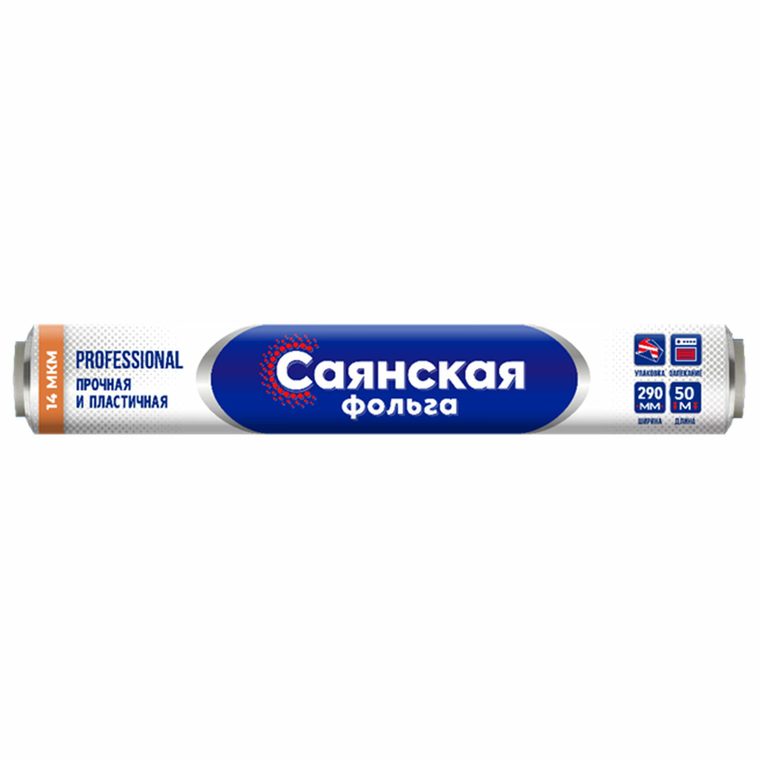 Фольга пищевая 29 см х 50 м, 14 мкм, ПРОЧНАЯ, САЯНСКАЯ ФОЛЬГА в пленке, Professional О50П-290х15