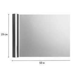 Фольга пищевая 29 см х 50 м, 14 мкм, ПРОЧНАЯ, САЯНСКАЯ ФОЛЬГА в пленке, Professional О50П-290&times;15