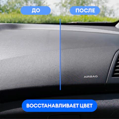 Полироль-очиститель пластика, 600 мл, GRASS POLYROLE MATTE, с ароматом ванили, триггер