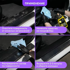 Очиститель салона для велюра, кожи, пластика, 600 мл, GRASS UNIVERSAL CLEANER, триггер