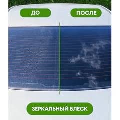 Универсальный очиститель для стекол, пластика и хрома, 600 мл, GRASS CLEAN GLASS, триггер