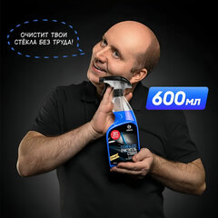 Универсальный очиститель для стекол, пластика и хрома, 600 мл, GRASS CLEAN GLASS, триггер