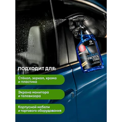 Универсальный очиститель для стекол, пластика и хрома, 600 мл, GRASS CLEAN GLASS, триггер