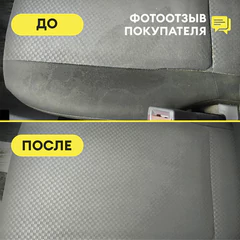 Высокопенный универсальный очиститель салона 5,4 кг, GRASS UNIVERSAL CLEANER, концентрат