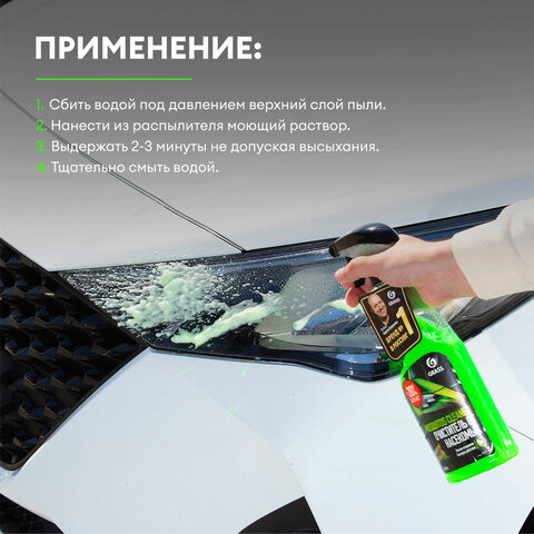 Средство для удаления остатков насекомых 600 мл GRASS MOSQUITOS CLEANER, триггер ш/к 60887