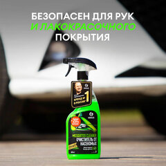 Средство для удаления остатков насекомых, 600 мл, GRASS MOSQUITOS CLEANER, триггер