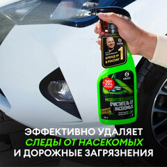 Средство для удаления остатков насекомых, 600 мл, GRASS MOSQUITOS CLEANER, триггер