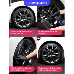 Полироль-чернитель для шин и резины, 600 мл, GRASS BLACK RUBBER, триггер