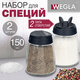 Набор для специй 2х150 мл, MAXI, солонка + перечница, стекло/пластик, WEGLA (ВЕГЛА), 700228