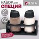 Набор для специй 2х60 мл, BASIC, подставка + солонка + перечница, стекло/пластик, черный, WEGLA (ВЕГЛА), 700232