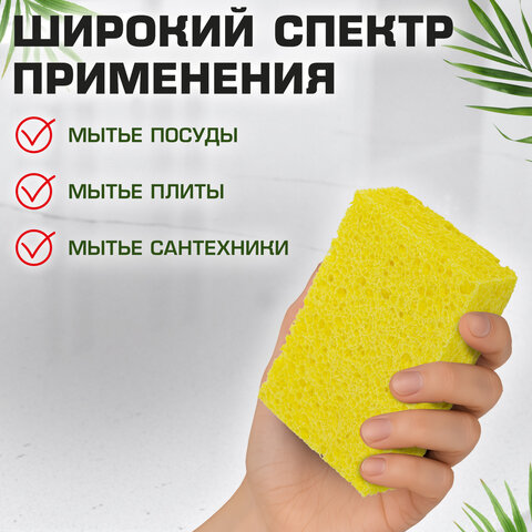 Губки для посуды 95х65х20 мм, ЦЕЛЛЮЛОЗНЫЕ, КОМПЛЕКТ 2 штуки, желтые, LAIMA, 700255