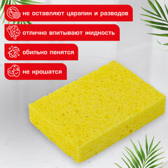 Губки для посуды 95х65х20 мм, ЦЕЛЛЮЛОЗНЫЕ, КОМПЛЕКТ 2 штуки, желтые, LAIMA, 700255