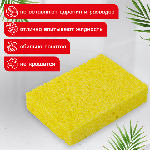Губки для посуды 95х65х20 мм, ЦЕЛЛЮЛОЗНЫЕ, КОМПЛЕКТ 2 штуки, желтые, LAIMA, 700255