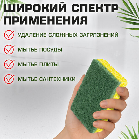 Губки для посуды 95x65х20 мм, ЦЕЛЛЮЛОЗНЫЕ + АБРАЗИВ, КОМПЛЕКТ 2 штуки, желтые/зеленый абразив, LAIMA, 700256